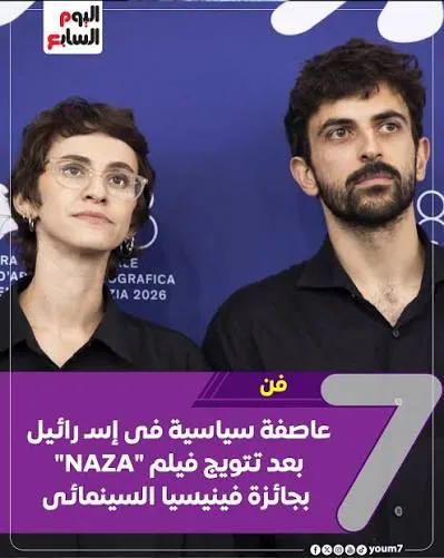  حين تتكلم الأسطح.. فيلم يضع البشرية أمام السؤال!