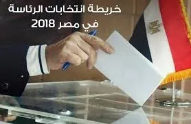 د. بهاء حلمي يكتب: الممنوعون من الترشيح والمحرومون من التصويت