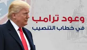د. بهاء حلمي يكتب: وعود ترامب.. بين مفهوم الصفقات واستراتيجيات التفاوض