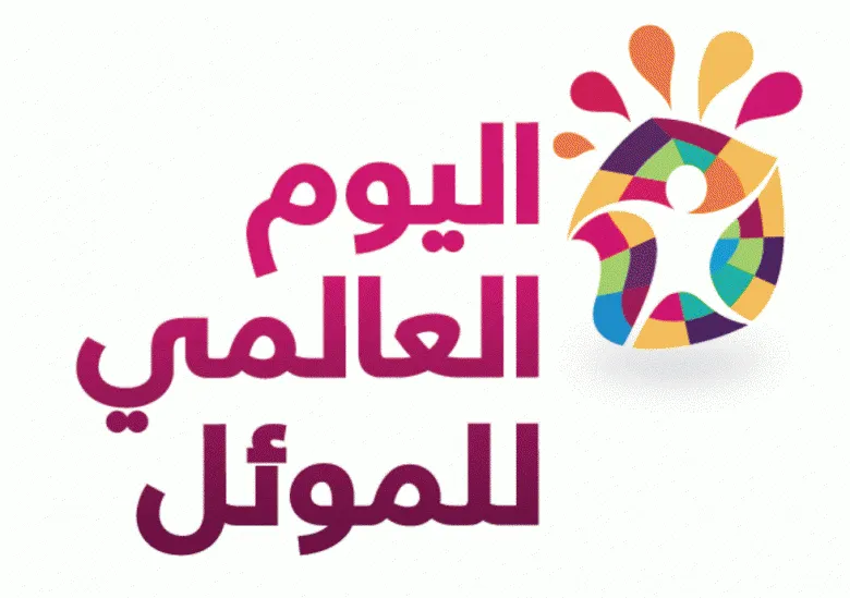 مصر تستحق جائزة اليوم العالمى للموئل