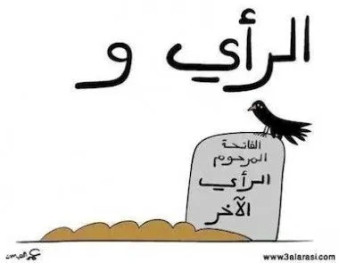 دولة النقيب والنقابة