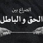 بهاء حلمي يكتب:حقوق الإنسان.. بين الحق والضلال